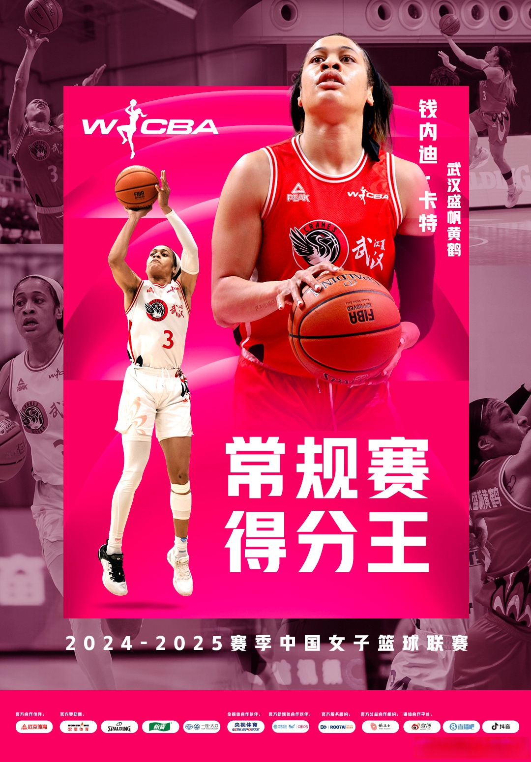 IM体育数据分析平台-年度联赛奖项公布，球员们备受关注